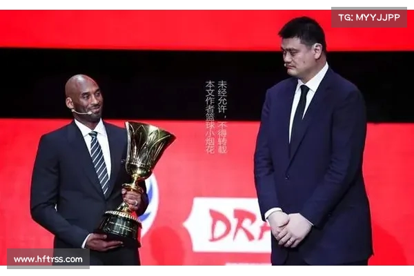 一人一城的坚守:姚明错过联手科比的遗憾与传奇 一人一城的坚守:姚明错过联手科比的遗憾与传奇