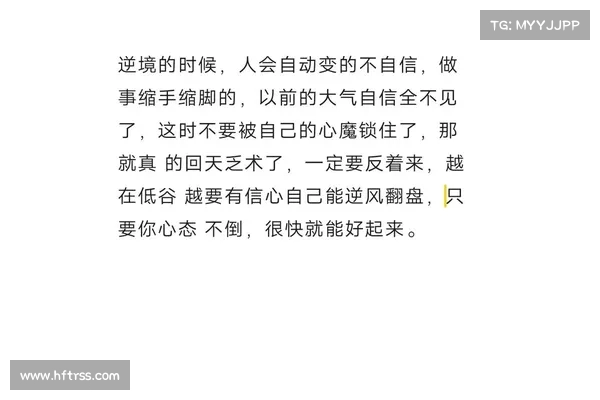 早报:别放弃,坚定信念在低谷中坚持的每一个你终将迎来曙光 早报:别放弃,坚定信念在低谷中坚持的每一个你终将迎来曙光
