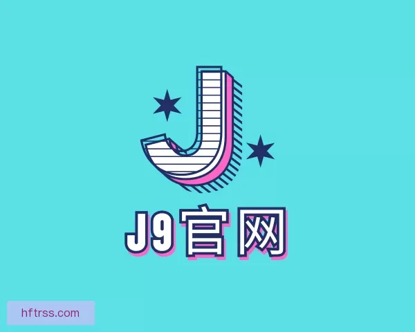 发现J9集团